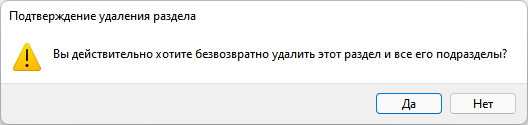 Как сбросить Word по умолчанию — 3 способа