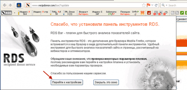 RDS bar для анализа сайта в Mozilla Firefox