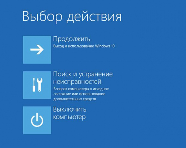 Как зайти в безопасный режим Windows 10 — 4 способа