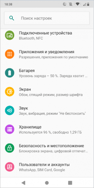 Как посмотреть память на телефоне Android