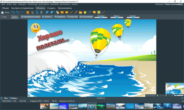 Лучшие бесплатные альтернативы Photoshop — 7 программ