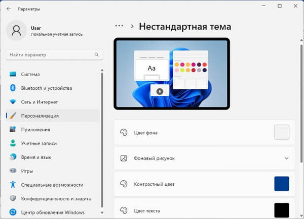 Как включить и использовать сенсорную клавиатуру Windows 11