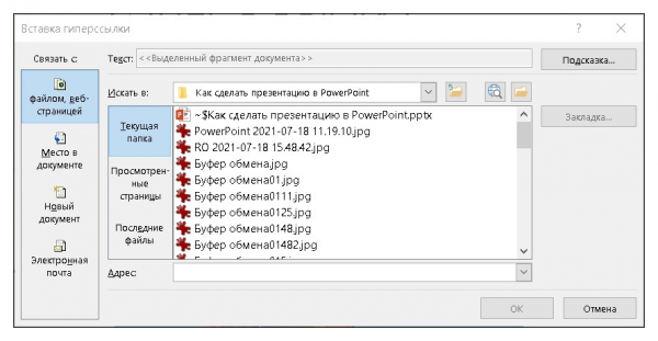 Создаем презентацию в MS PowerPoint