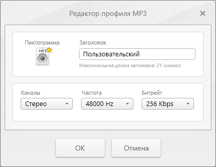 Конвертируем WAV в MP3 — 7 способов