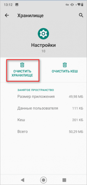 Режим разработчика Android: включение или отключение