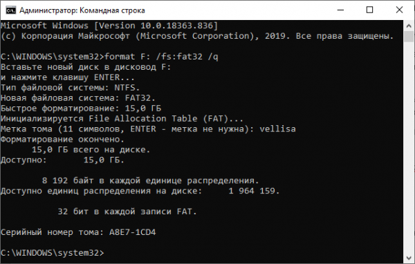 Как отформатировать флешку в командной строке