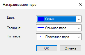 Ножницы Windows для захвата экрана и создания скриншота