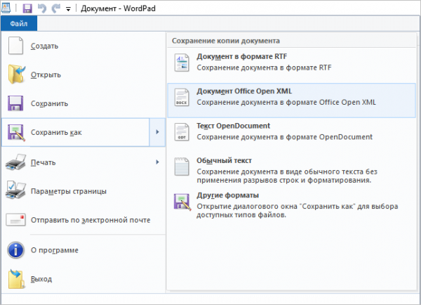 Как конвертировать RTF в Word — 7 способов