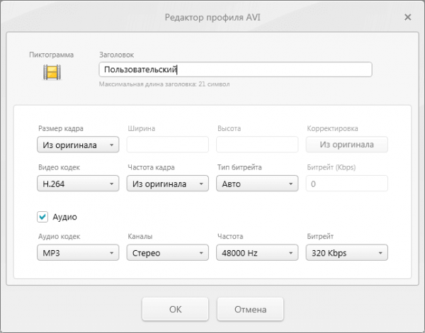 Freemake Video Converter — бесплатный видеоконвертер