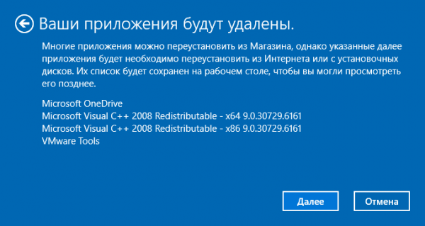 Как сбросить Windows 10 в исходное состояние