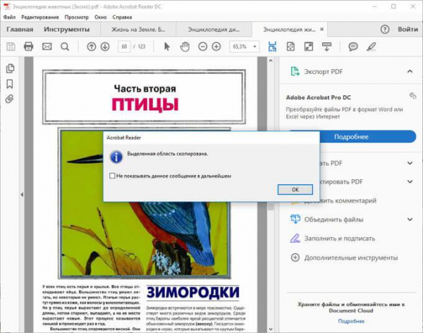 Как извлечь картинки из PDF — 5 способов