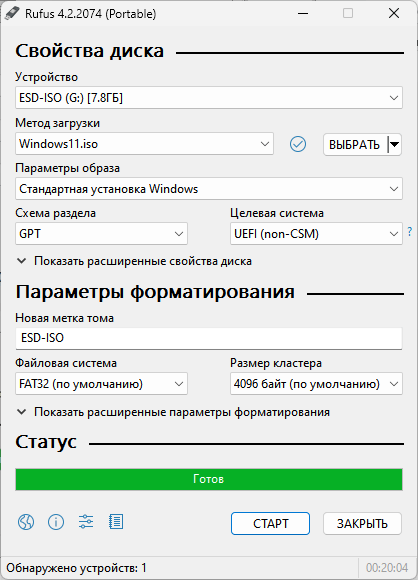 Создание загрузочной флешки Windows 11 в Rufus