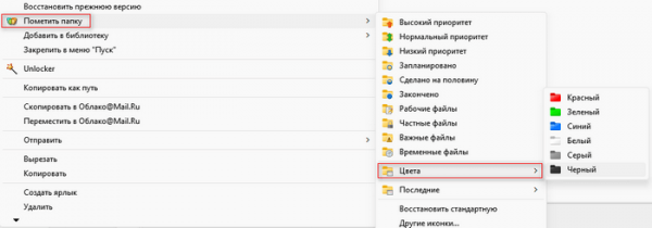 Как изменить цвет папки в Windows