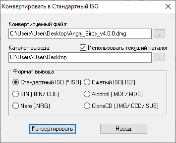 Как открыть файл DMG в Windows