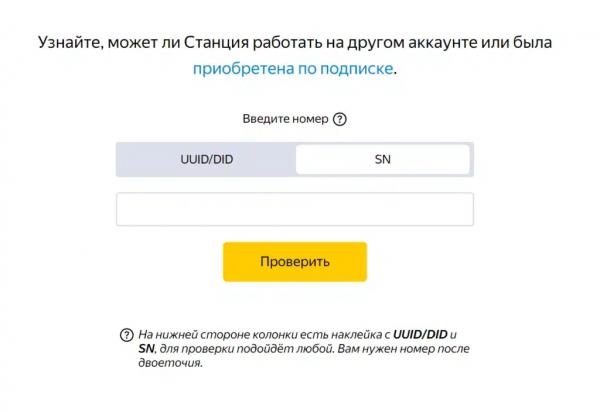 Как Настроить Время На Колонке Яндекс Станция Мини, Если Алиса Не Показывает Часы?