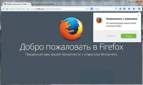 Classic Theme Restorer для изменения внешнего вида Firefox