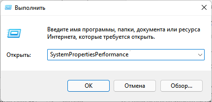 Как отключить или включить эффекты анимации в Windows 11