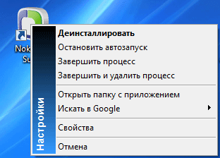 Revo Uninstaller — удаляем программы с компьютера