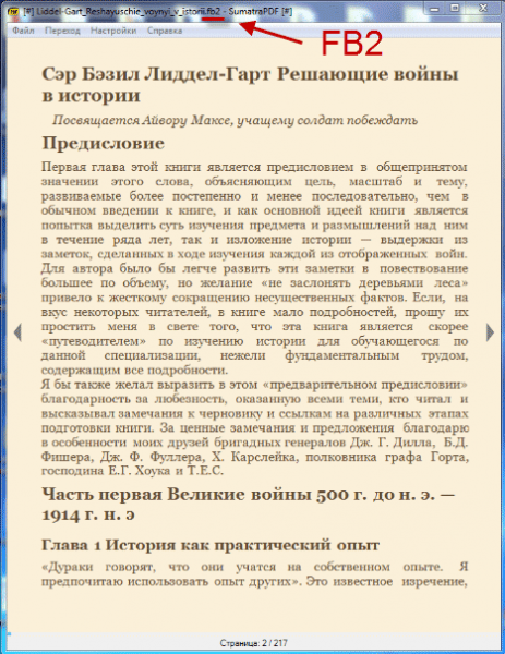 Sumatra PDF — бесплатный просмотрщик PDF