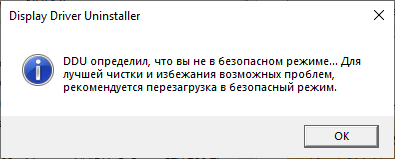 Как переустановить видеодрайвер