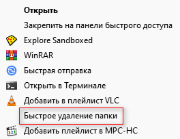 Как удалить папку в командной строке Windows