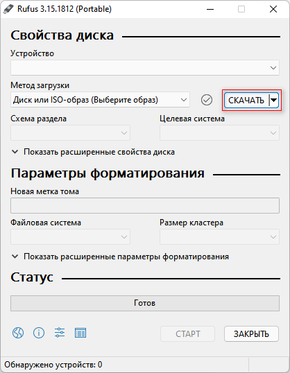 Как скачать ISO-образ Windows 11 — 7 способов