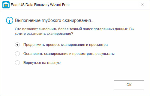 EaseUS Data Recovery Wizard Free — восстановление удаленных файлов