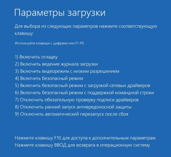 Как отключить автоматическую перезагрузку Windows — 9 способов