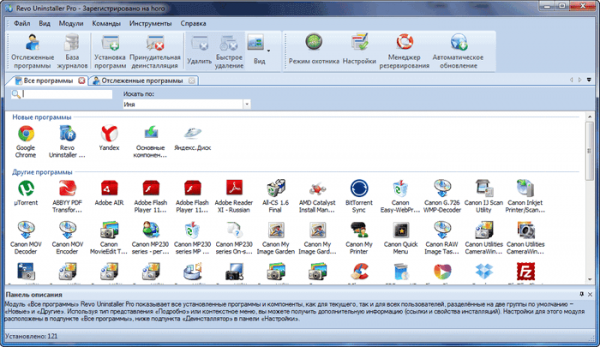 Revo Uninstaller Pro — удаление программ с компьютера