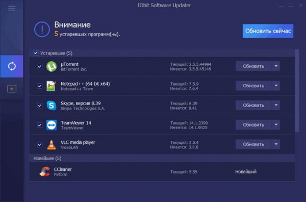 IObit Software Updater — автоматическое обновление программ