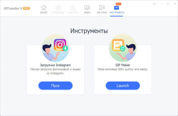 IOTransfer 3 — управление iPhone, iPad, iPod с компьютера Windows