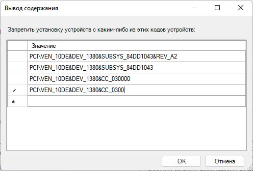 Как отключить автоматическое обновление драйверов Windows