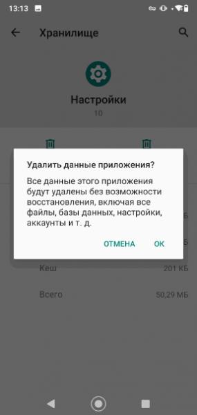 Режим разработчика Android: включение или отключение