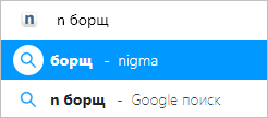 Как поменять в браузере поисковую систему