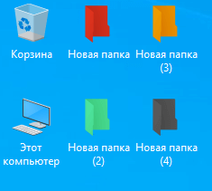 Как изменить цвет папки в Windows