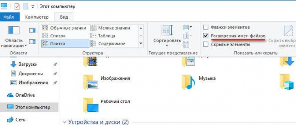 Как в Excel снять защиту листа не зная пароль — 2 способа