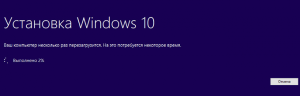 Обновление Windows 10 в Media Creation Tool