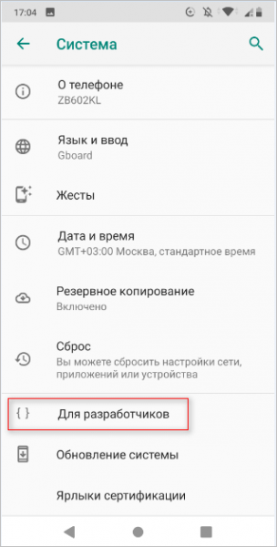 Как посмотреть память на телефоне Android