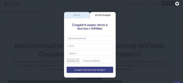 Редактор InVideo и его преимущества