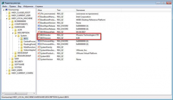Как узнать версию BIOS — 5 способов