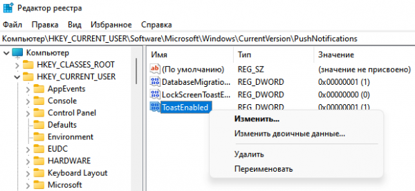 Как полностью или частично отключить уведомления в Windows 11