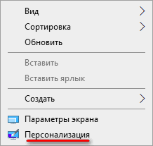 Как поставить обои без активации Windows 10