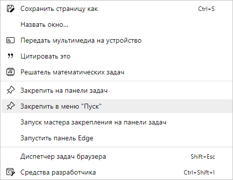 Как настроить меню «Пуск» в Windows 11