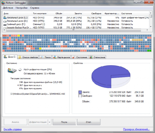 Defraggler — бесплатная программа для дефрагментации дисков