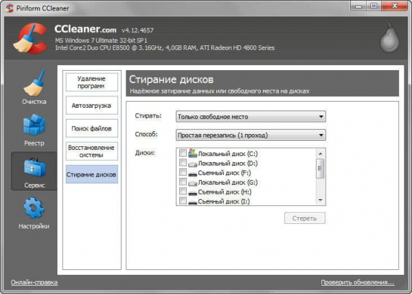 CCEnhancer — расширение функциональности CCleaner