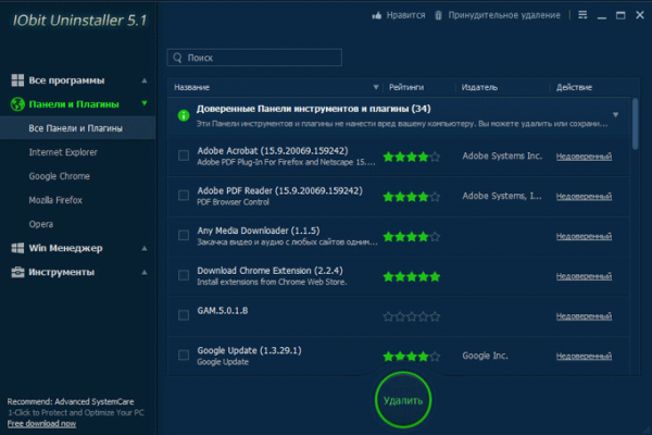 IObit Uninstaller для полного удаления программ