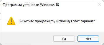 Как установить Windows 10 вместо Windows 11