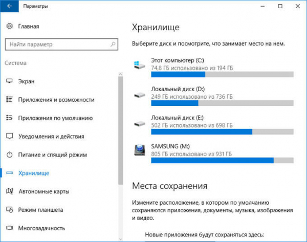 Как удалить временные файлы в Windows 10