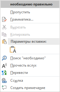 Как удалить пробелы в тексте документа Word — 6 способов