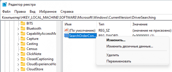 Как отключить автоматическое обновление драйверов Windows